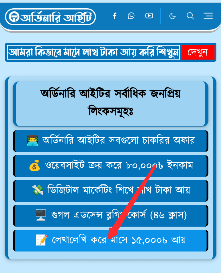 প্রতিদিন ১০০০ টাকা ইনকাম